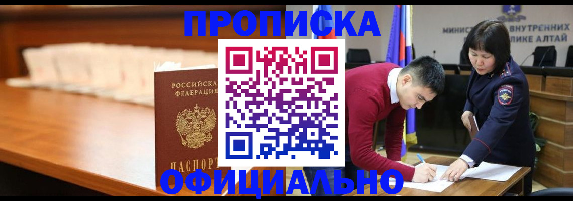 временная регистрация в квартире в Красноярске
