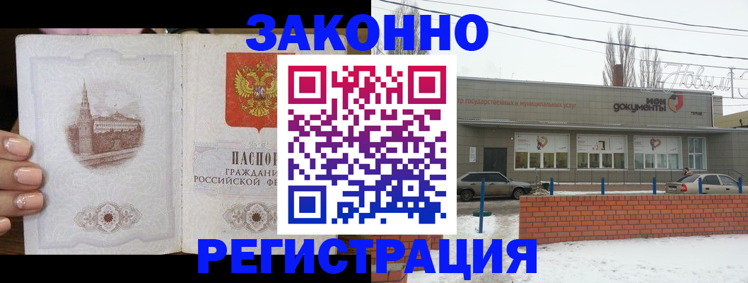прописка для военкомата в Красноярске