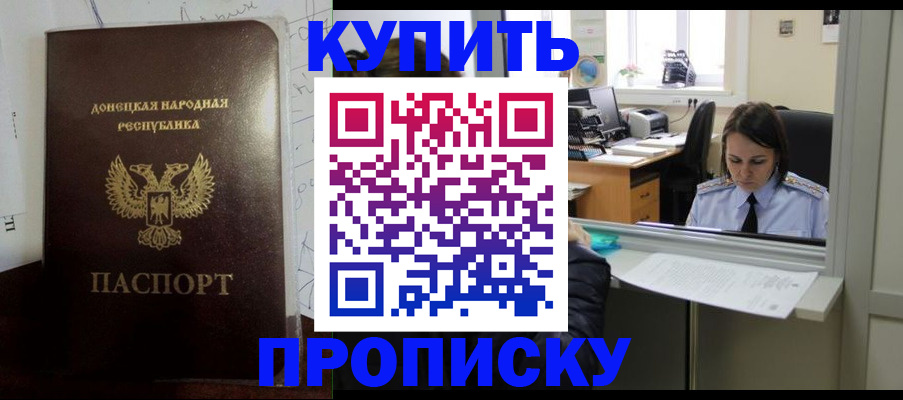 временная регистрация для всех в Красноярске