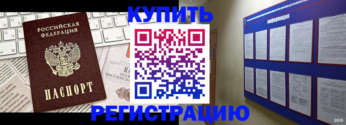 прописка поиск в Красноярске